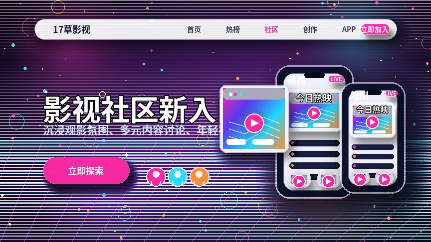 17c活动公告与官方说明展示